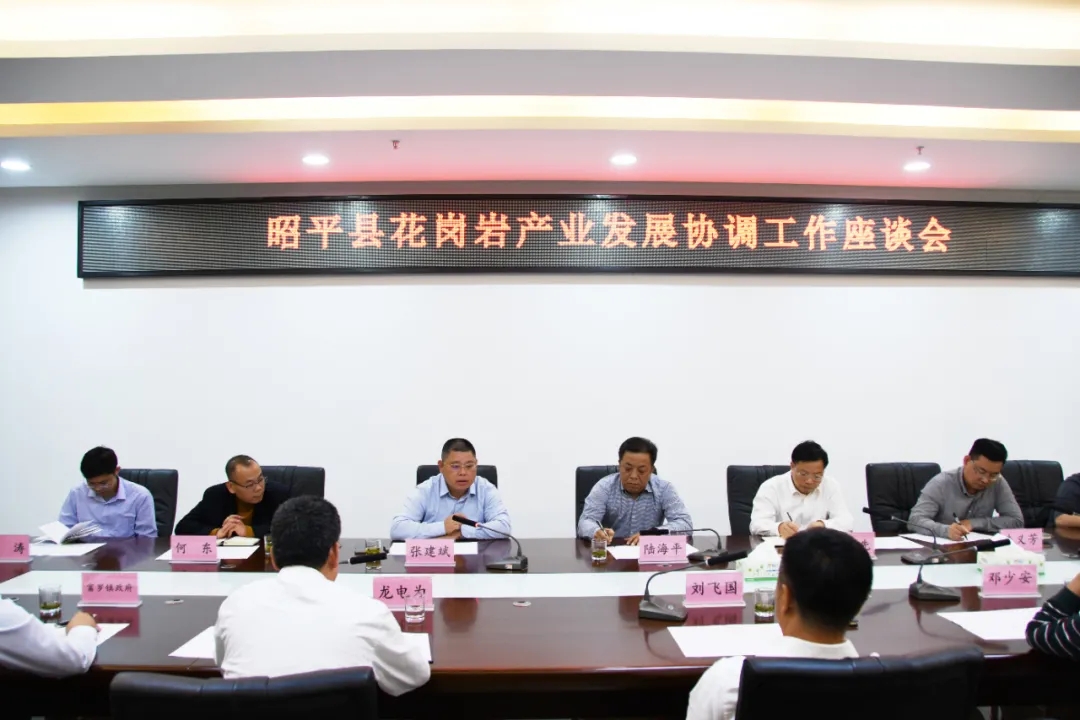 广西贺州市人大常委会主任、党组书记陆海平调研贺州市花岗岩产业发展情况