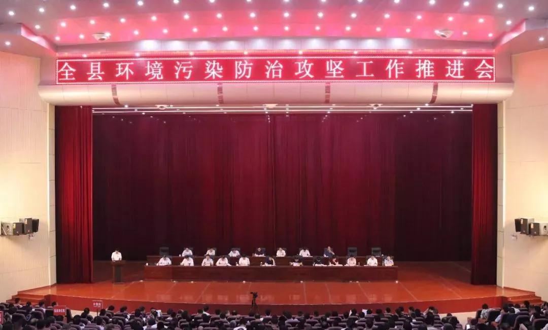 内乡县召开环境污染防治攻坚工作会，安排部署下步矿山环境污染防治工作
