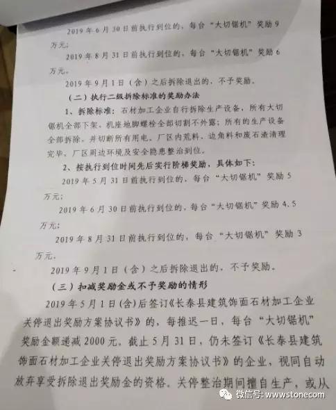 长泰1097家石材企业签订拆除协议！下一步怎么走？