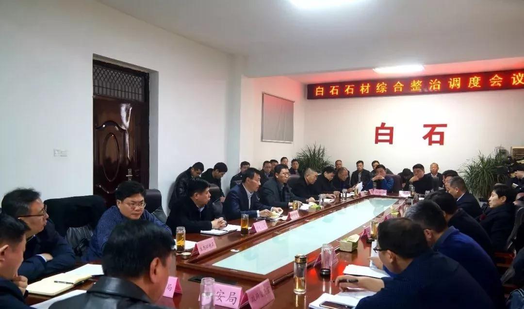 汶上县委书记到白石镇督导石材行业转型升级工作