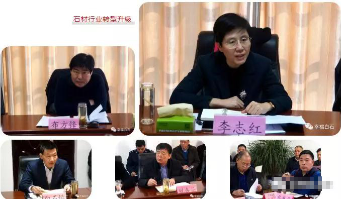 汶上县委书记到白石镇督导石材行业转型升级工作