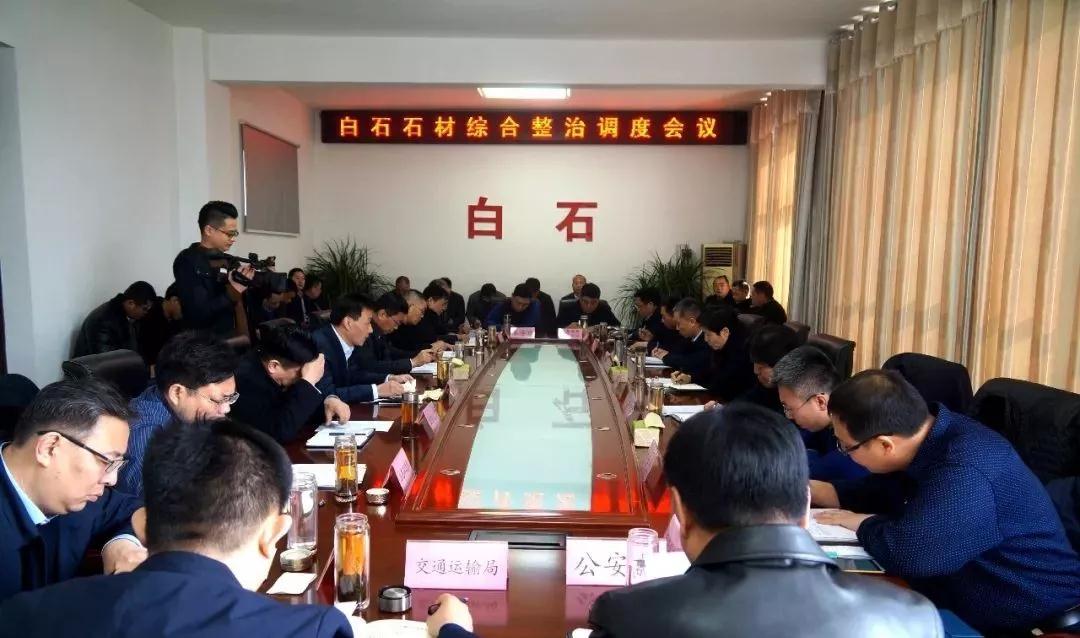 汶上县委书记到白石镇督导石材行业转型升级工作