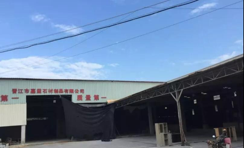 晋江永和石材退转工作显成效，环境质量得到改善提升