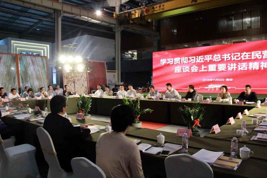 泉州市工商联（总商会）召开十四届六次主席（会长）扩大会议