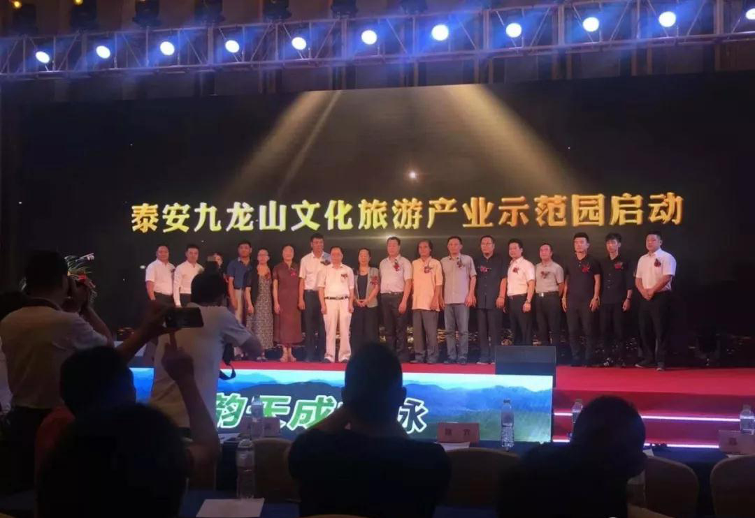 山东泰安九龙山文化旅游产业园项目正式启动，将取缔关闭所有不按规定的矿山企业！