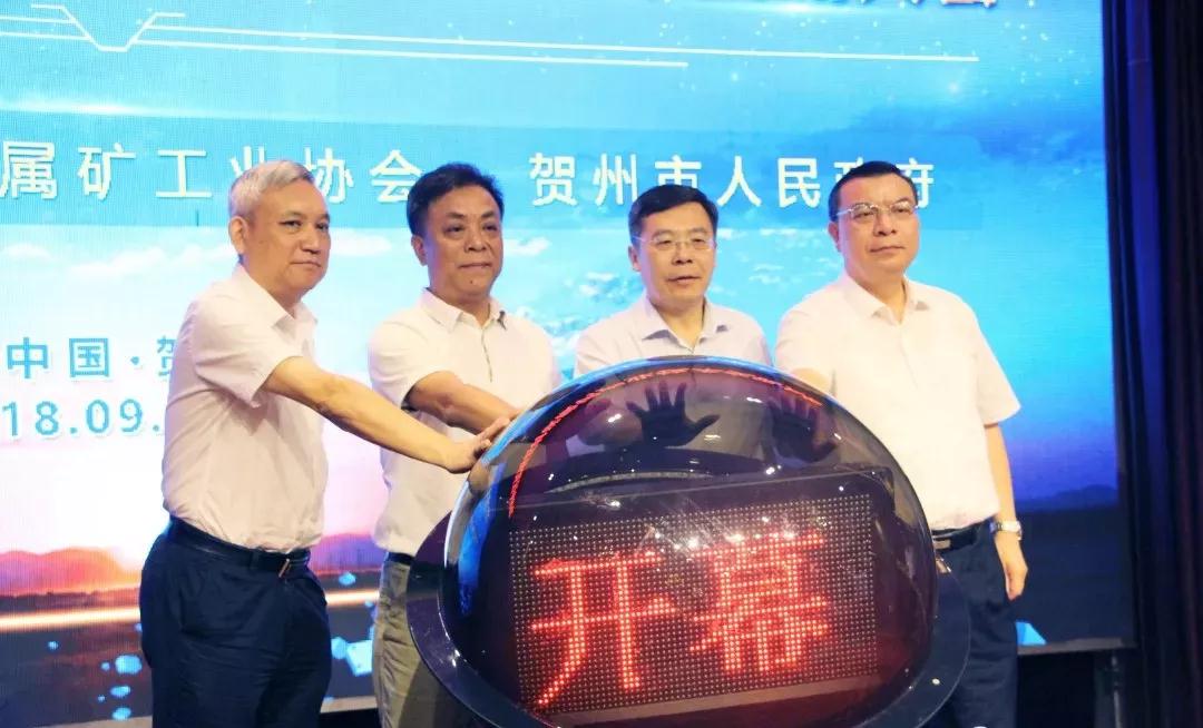 2018中国贺州石材碳酸钙产业技术交流大会开幕