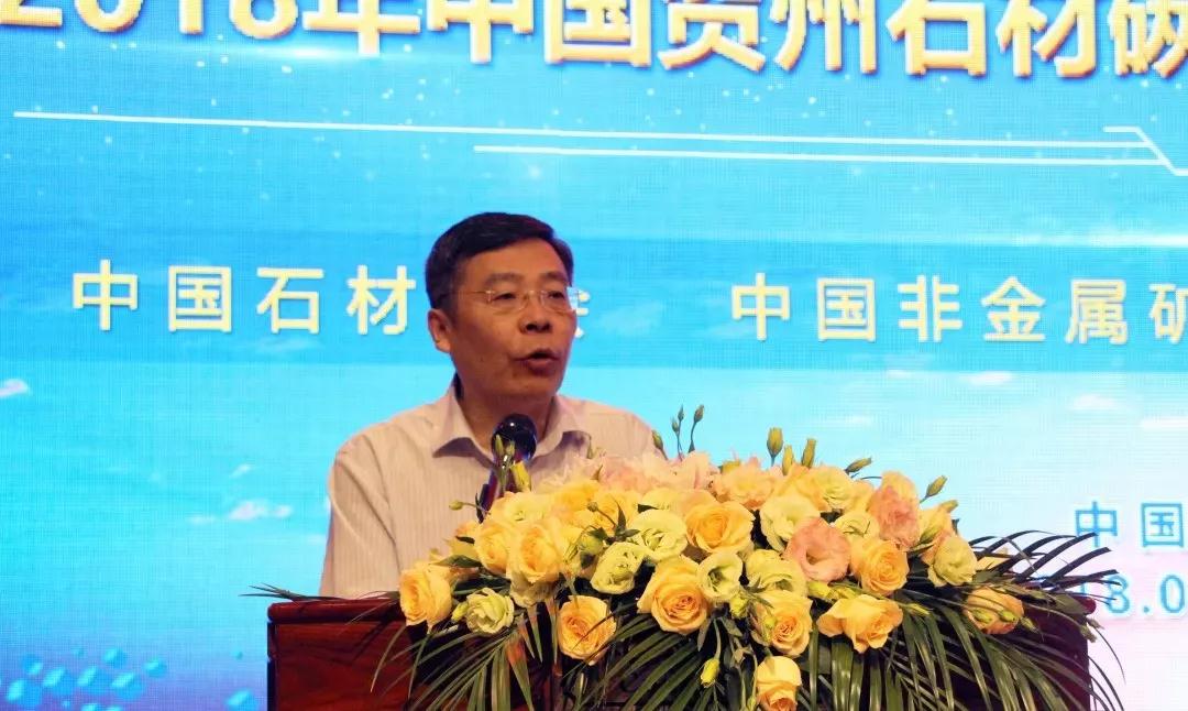 2018中国贺州石材碳酸钙产业技术交流大会开幕