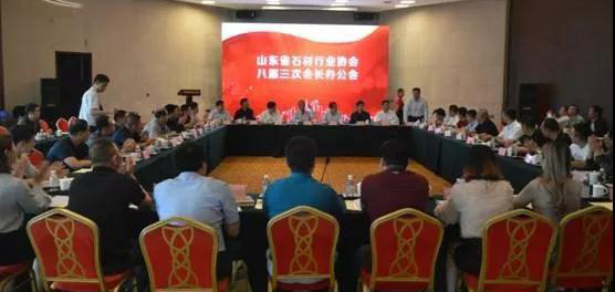 山东省石材行业协会八届三次会长办公会暨全省石材行业新旧动能转换交流座谈会在长清召开