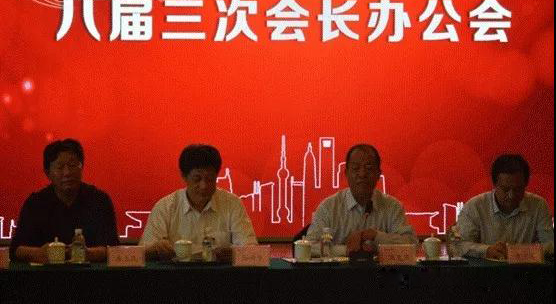 山东省石材行业协会八届三次会长办公会暨全省石材行业新旧动能转换交流座谈会在长清召开
