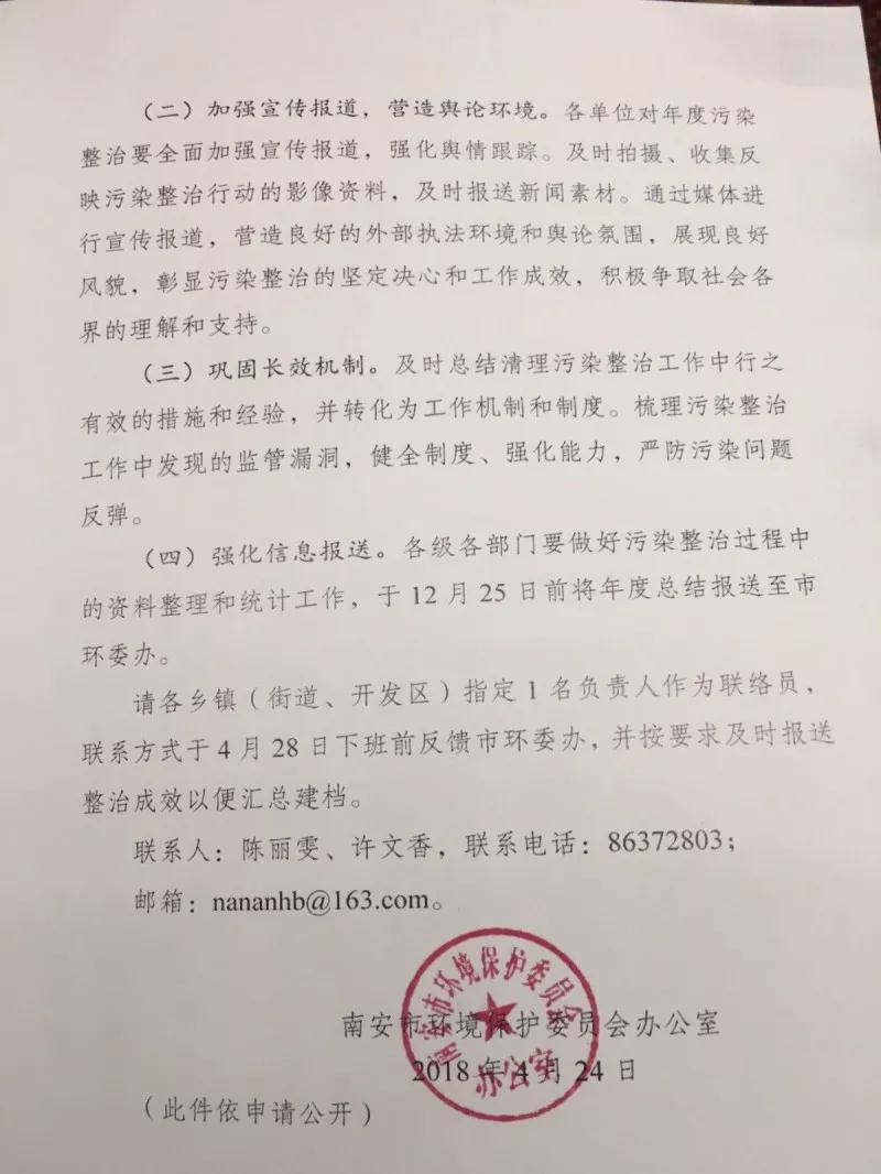 水头镇召开石材行业整治专项工作会，企业签署承诺书
