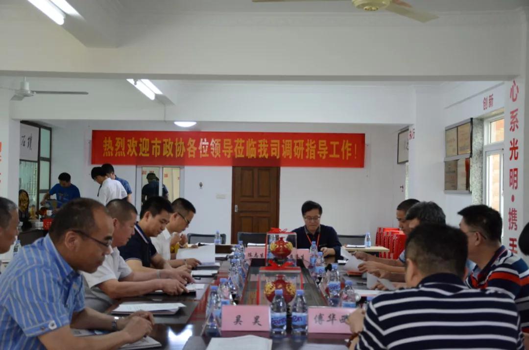 市政协调研组到水头镇光明石业进行专题调研