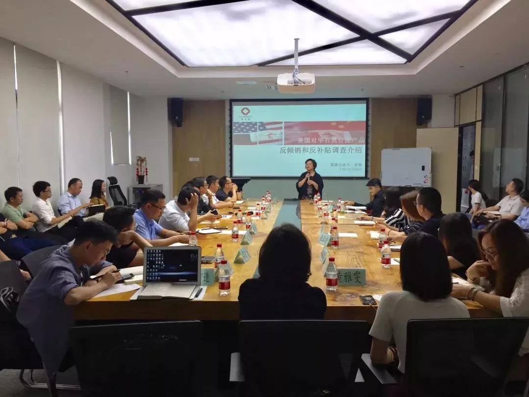 “关于对美石英石双反普及知识会议”4月23日在厦门举行