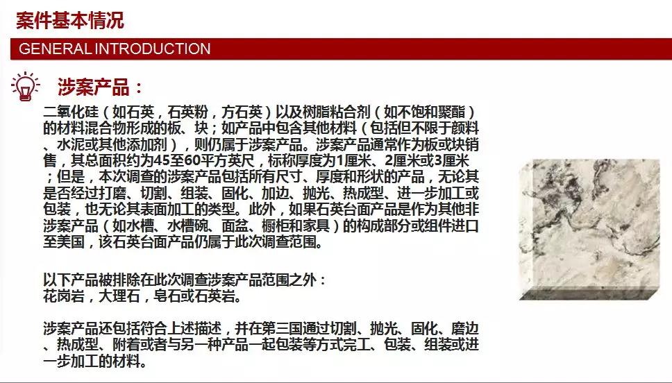 “关于对美石英石双反普及知识会议”4月23日在厦门举行