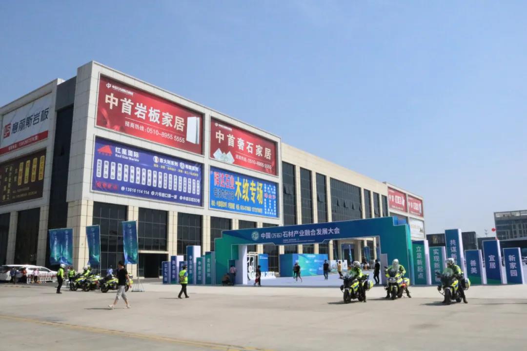 中国（万石）石材产业融合发展大会及设计师峰会成功举办！