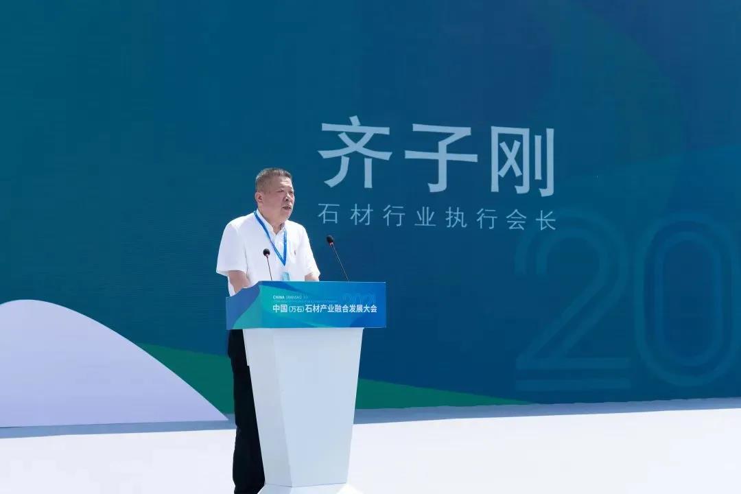 中国（万石）石材产业融合发展大会及设计师峰会成功举办！