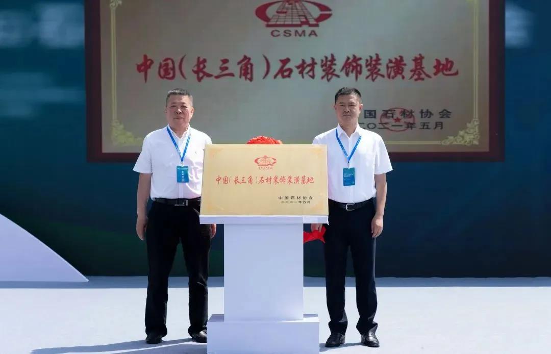 中国（万石）石材产业融合发展大会及设计师峰会成功举办！