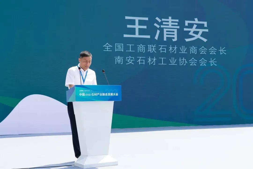中国（万石）石材产业融合发展大会及设计师峰会成功举办！