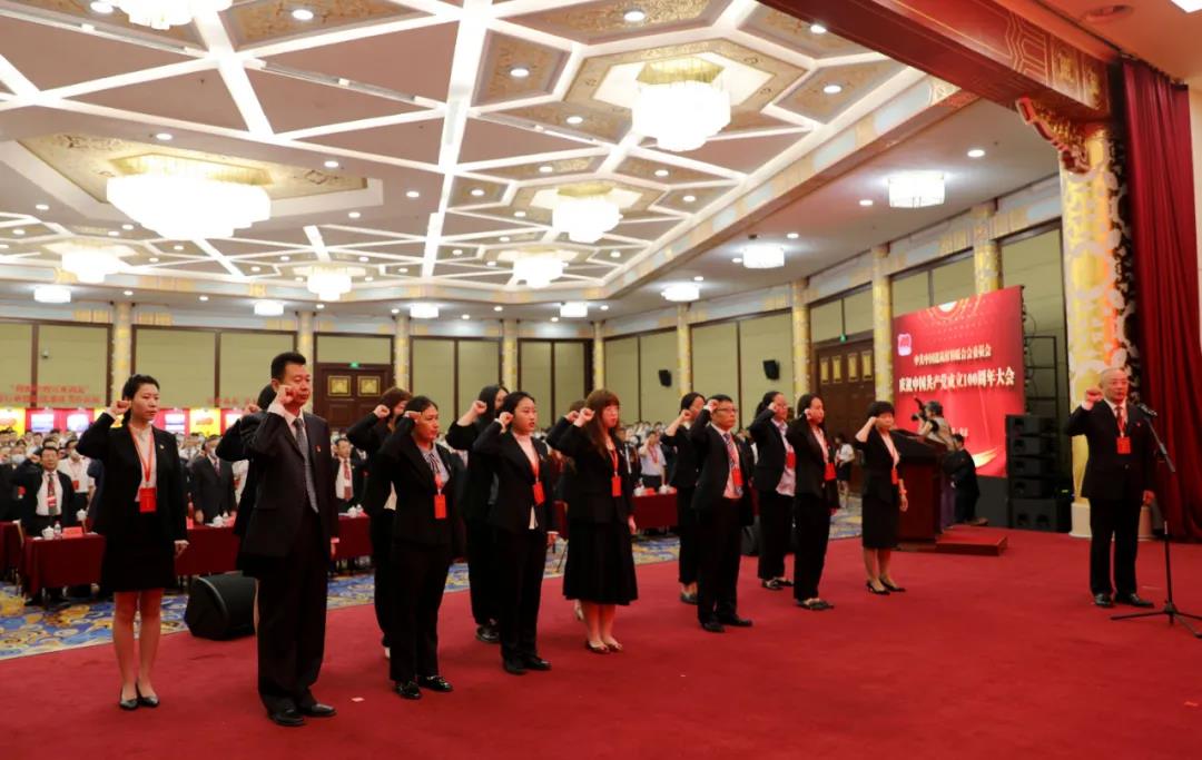 中国建筑材料联合会党委召开庆祝中国共产党成立100周年大会