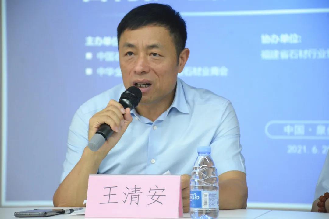 中国石材协会&全国工商联石材业商会联合举办石材护理技术公益大讲堂