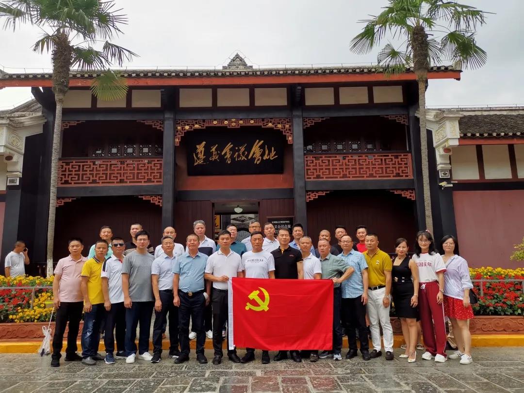 赓续红色精神，南安市石材协会组织开展遵义、重庆学习考察活动