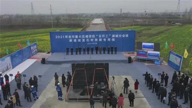 武汉阳逻国际港水铁联运项目开港通车，麻城石材产业将跑出加速度