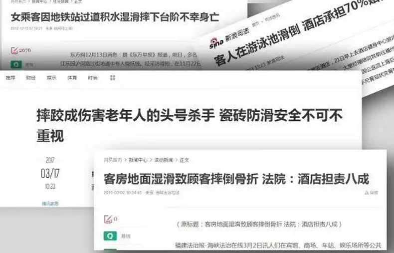 天欣科技【止滑砖】，世界的安全守护砖家！