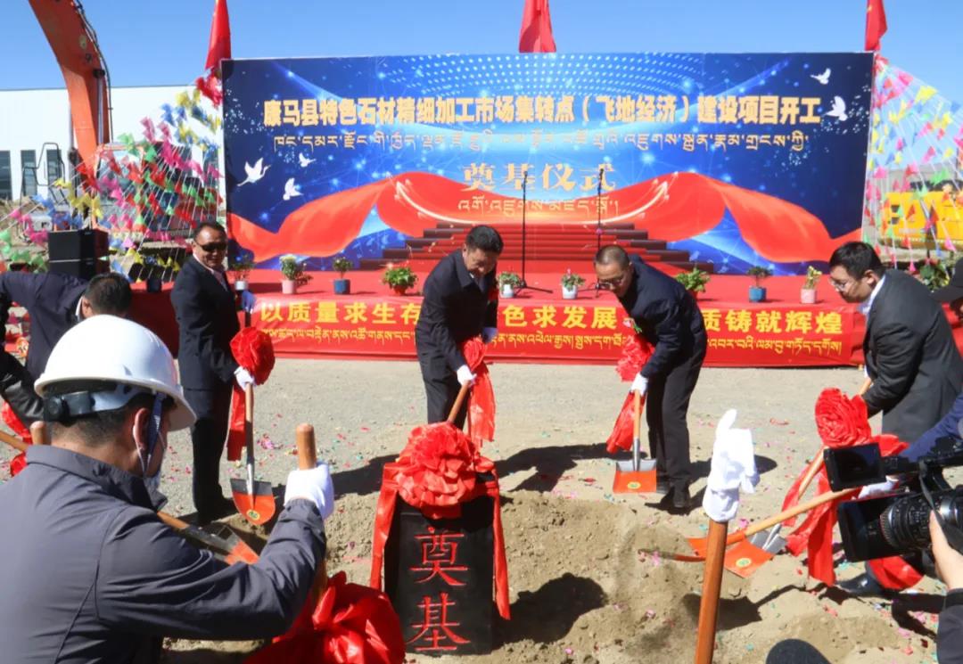 西藏新增石材产业项目，产值达3000多万元！