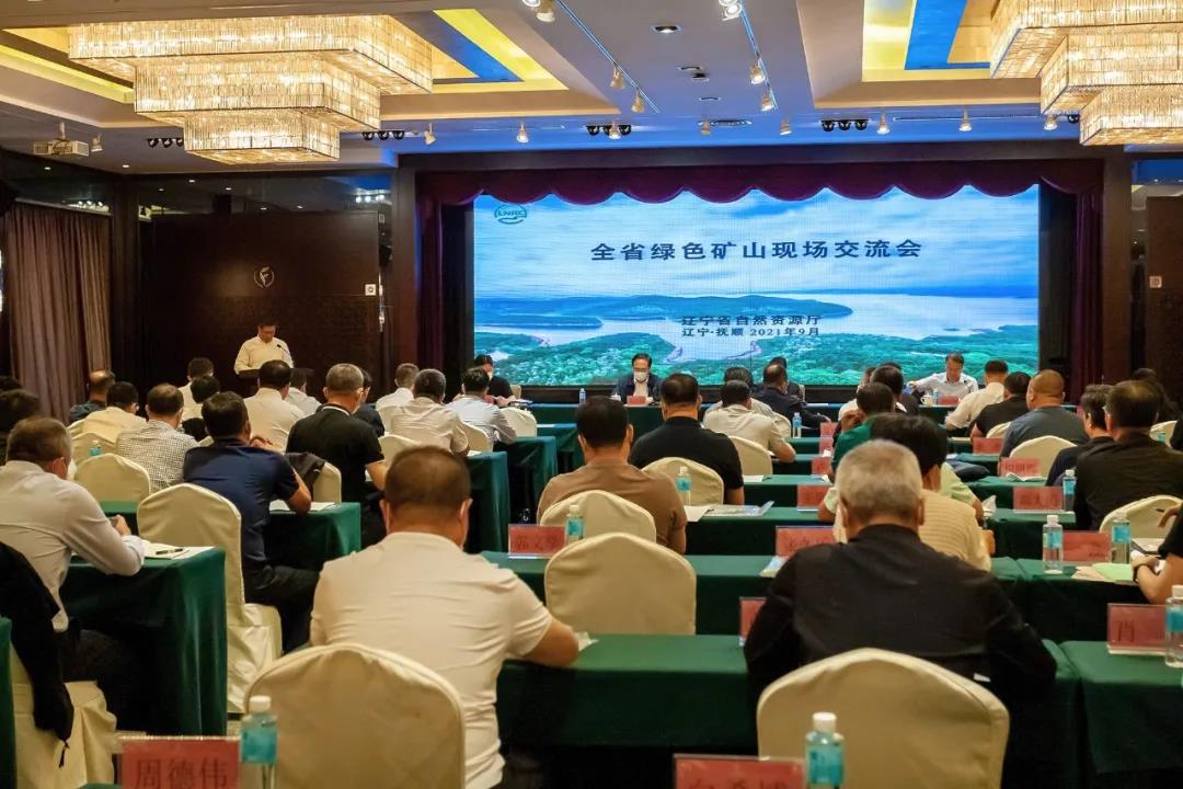辽宁省新建矿山将100%达到绿色矿山建设要求，加快推进已有矿山转型升级