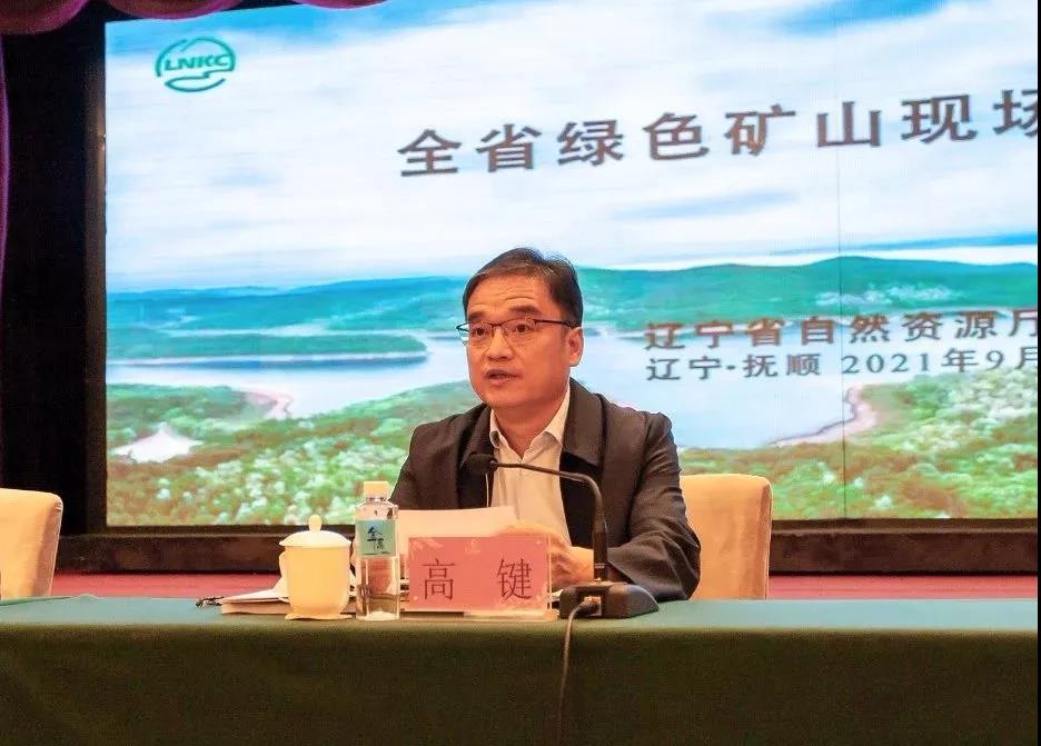 辽宁省新建矿山将100%达到绿色矿山建设要求，加快推进已有矿山转型升级