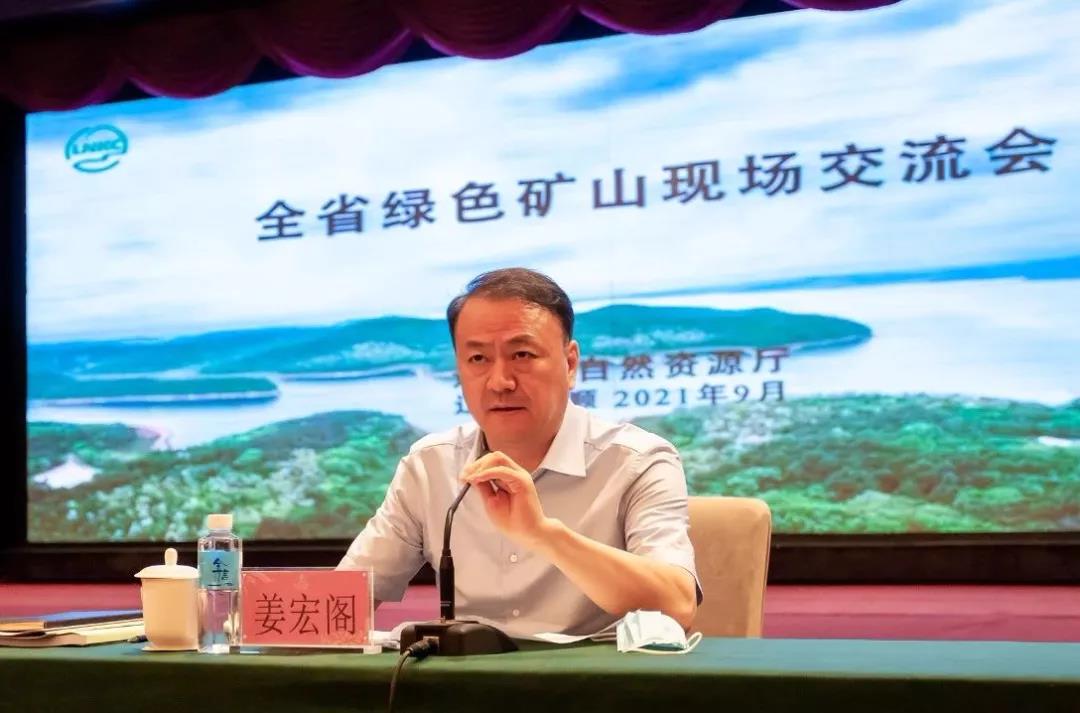 辽宁省新建矿山将100%达到绿色矿山建设要求，加快推进已有矿山转型升级
