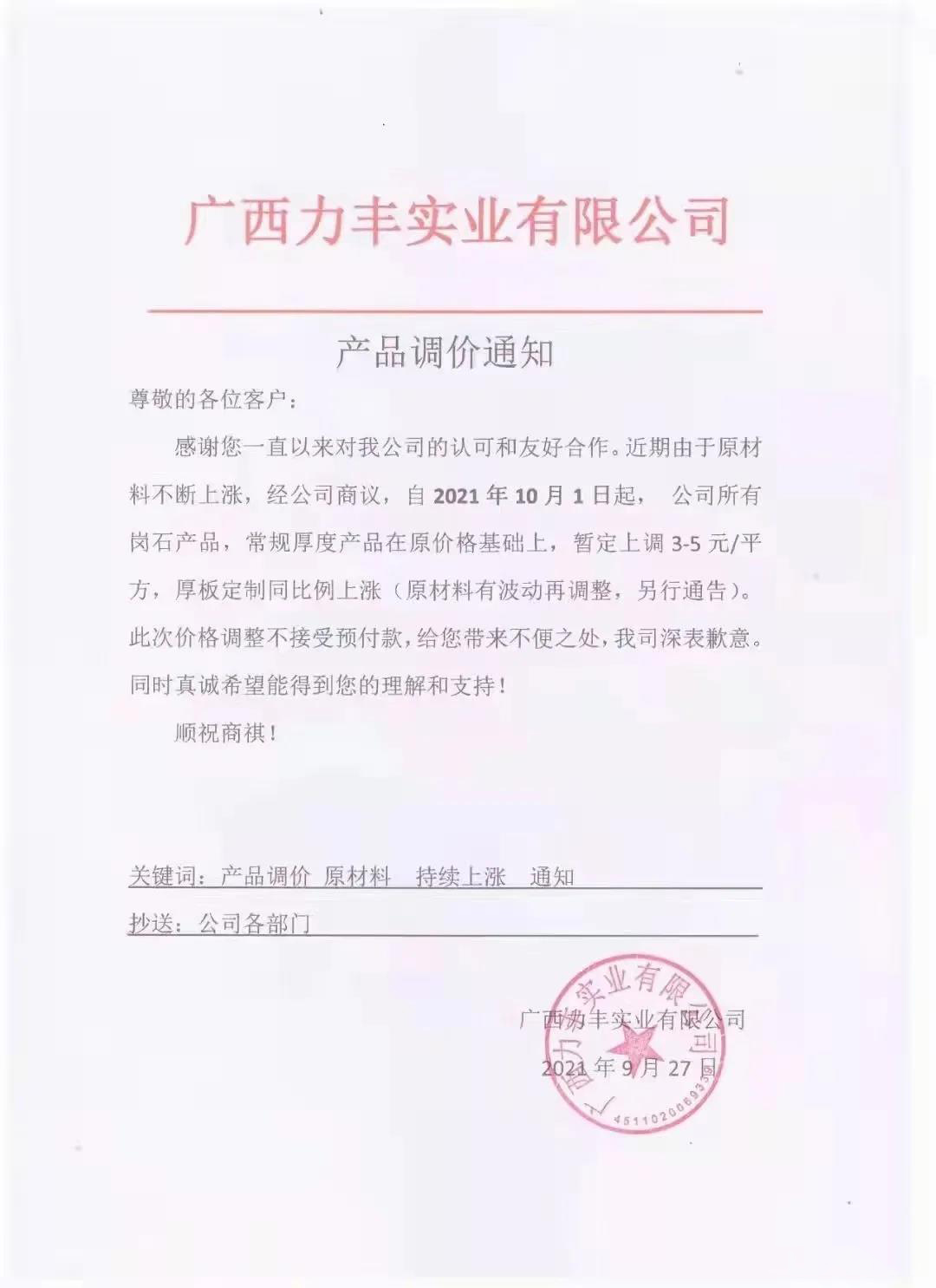 微信图片_20211005081119.jpg