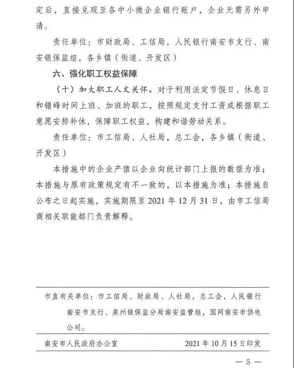 微信图片_20211020081853.jpg