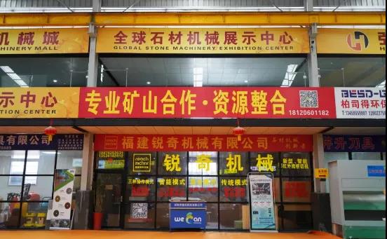 2021年全球石材岩板机械辅料博览会盛大举行