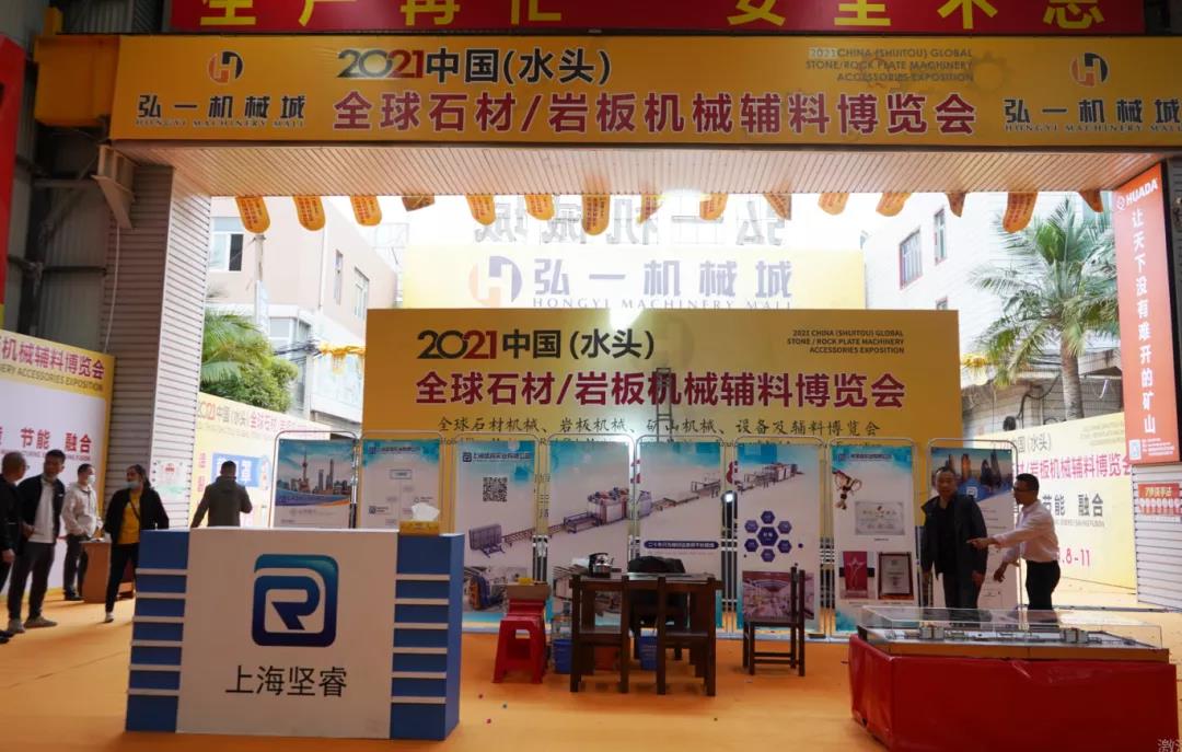 2021年全球石材岩板机械辅料博览会盛大举行