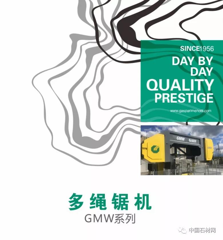 意大利多绳锯机GMW及大板磨机介绍【推荐】