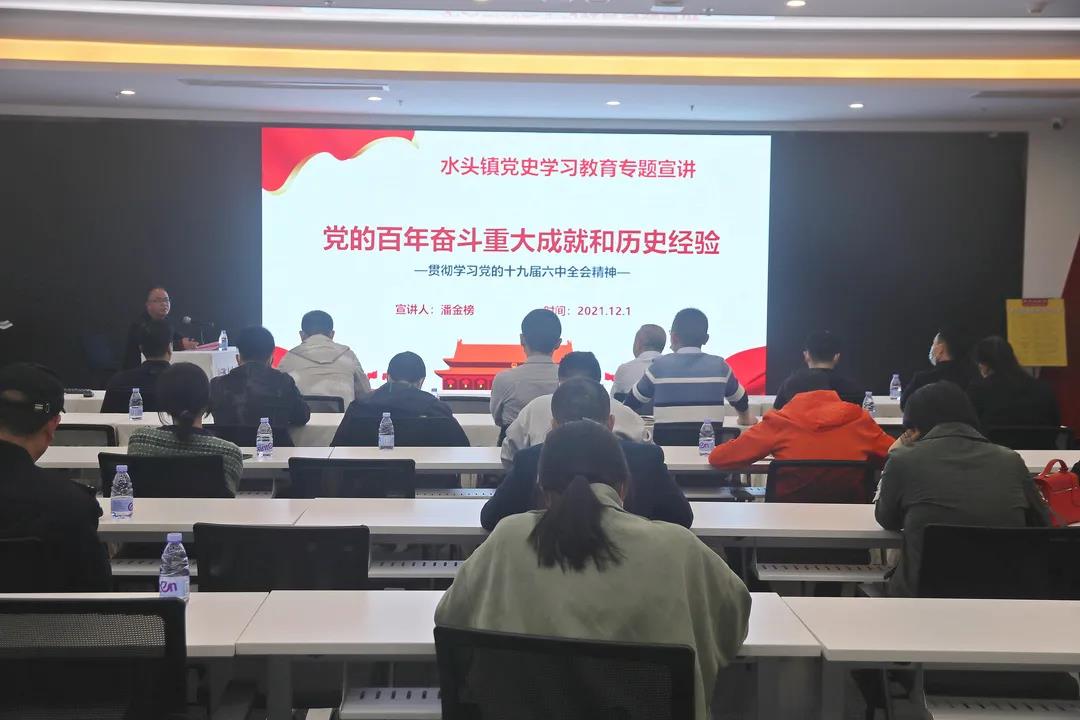 党的十九届六中全会精神宣讲活动走进南安市石材协会