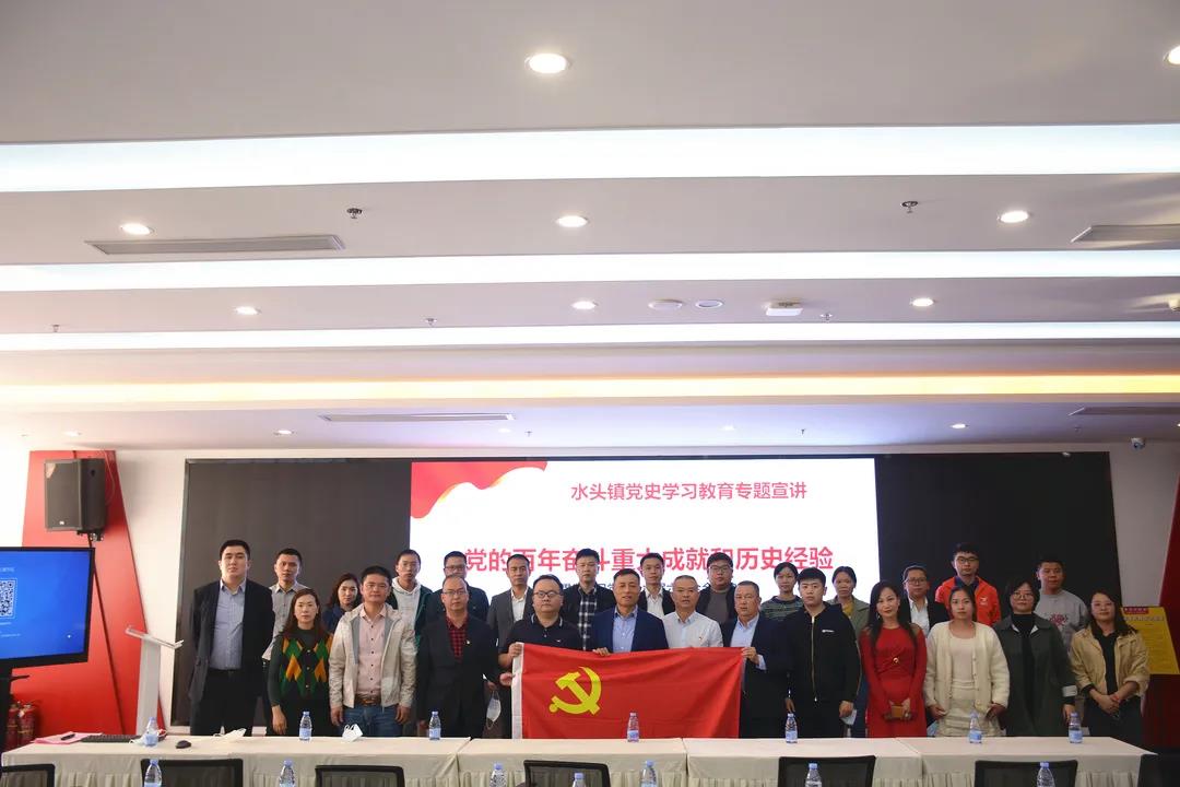 党的十九届六中全会精神宣讲活动走进南安市石材协会